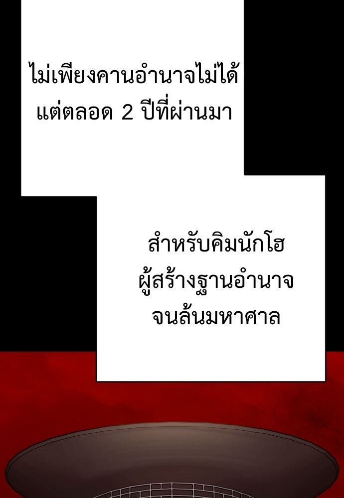 ตำรวจนักฆ่า - หน้า 32