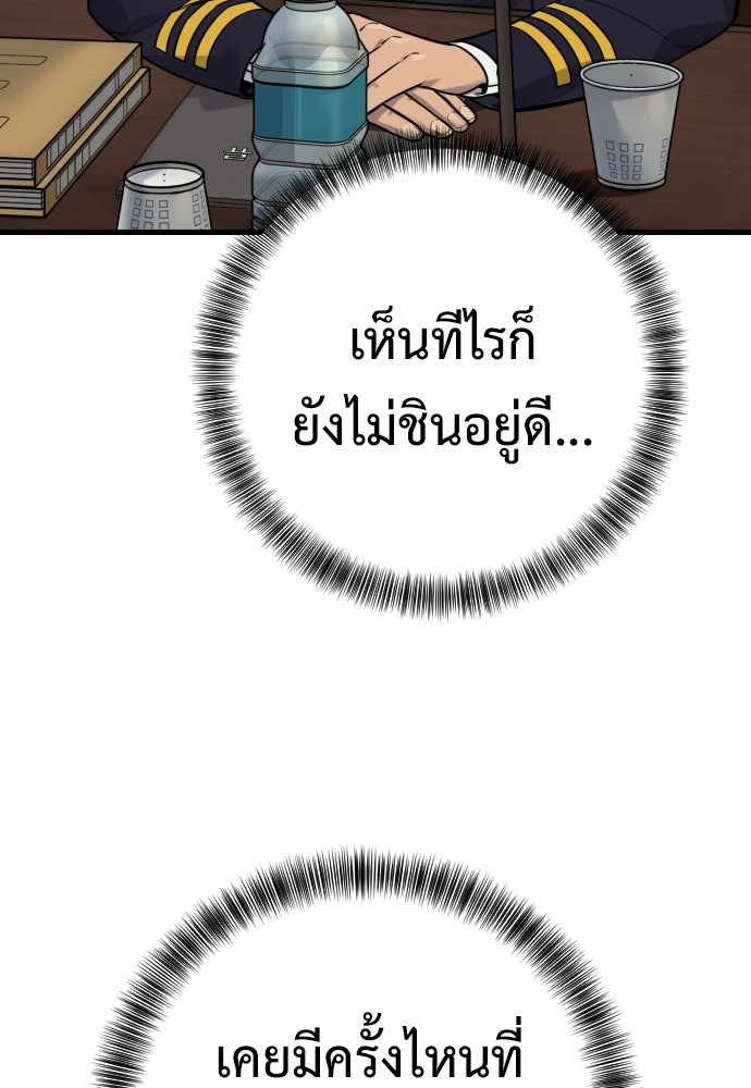 ตำรวจนักฆ่า - หน้า 4
