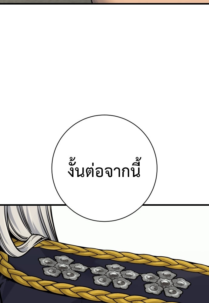 ตำรวจนักฆ่า - หน้า 7