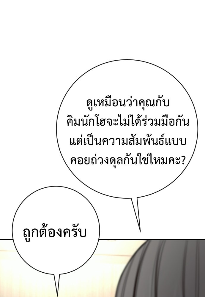 ตำรวจนักฆ่า - หน้า 71