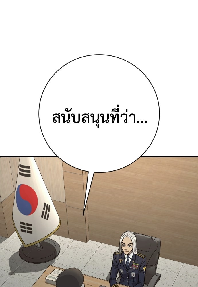 ตำรวจนักฆ่า - หน้า 1