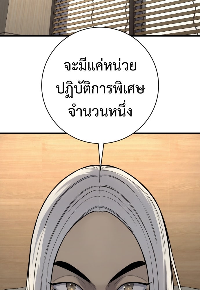 ตำรวจนักฆ่า - หน้า 10