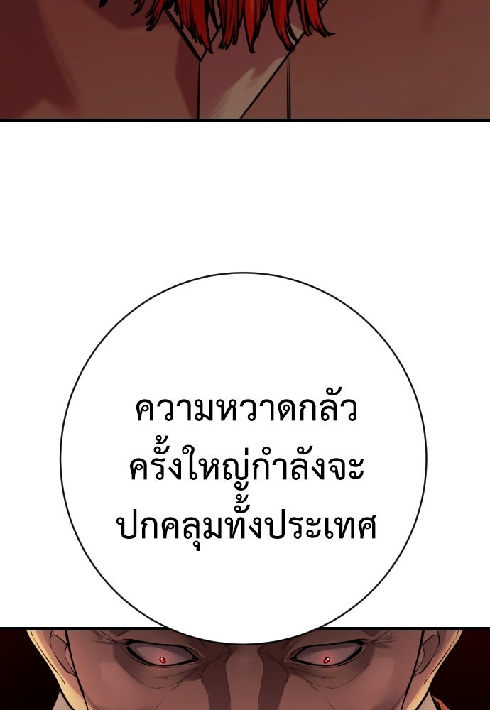 ตำรวจนักฆ่า - หน้า 110