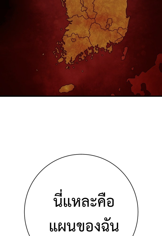 ตำรวจนักฆ่า - หน้า 112