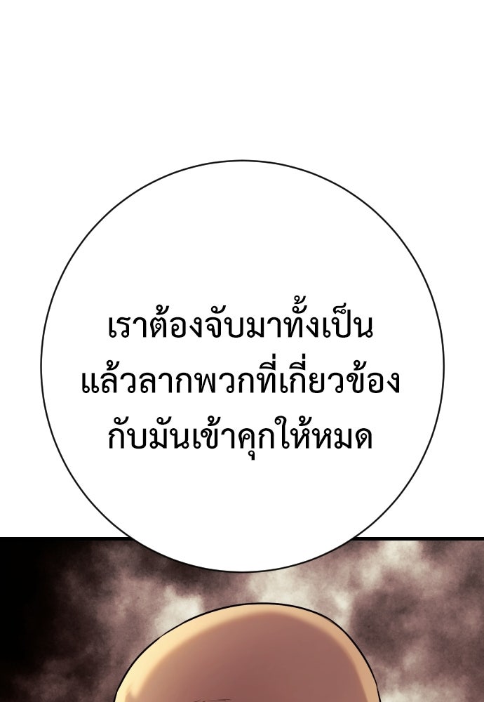 ตำรวจนักฆ่า - หน้า 16