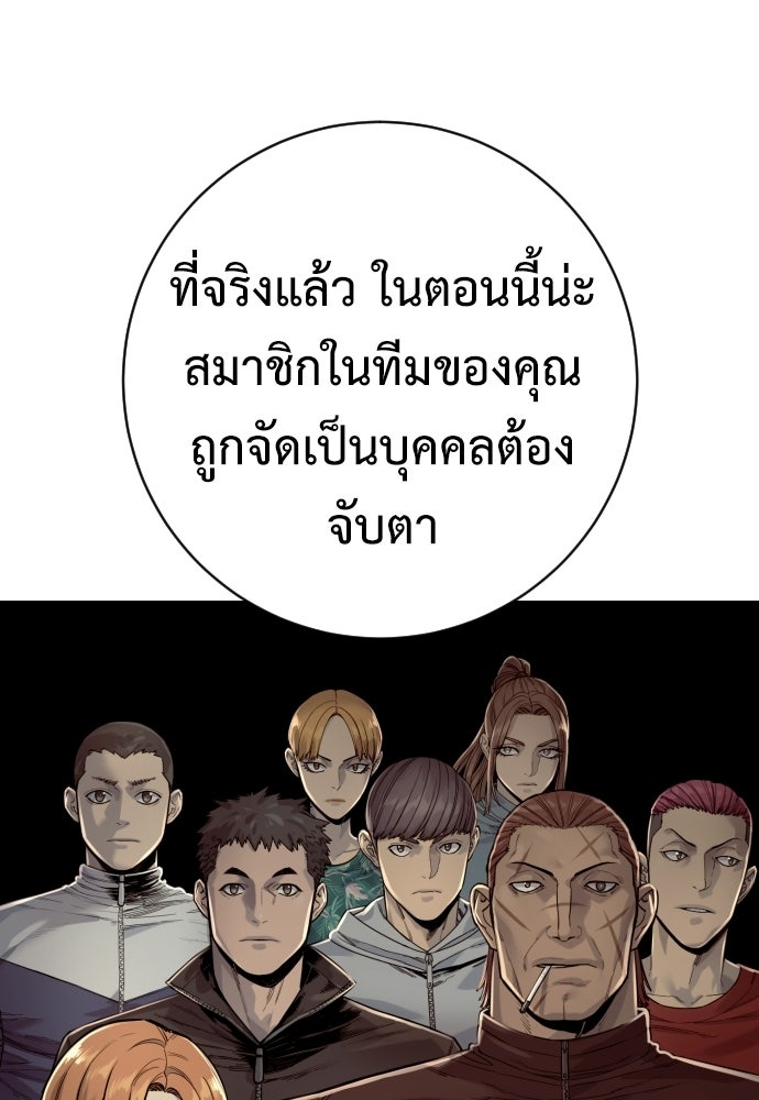 ตำรวจนักฆ่า - หน้า 18