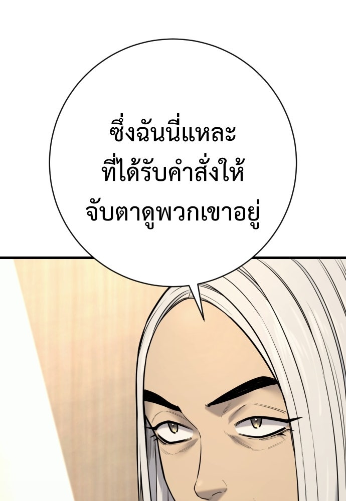 ตำรวจนักฆ่า - หน้า 20