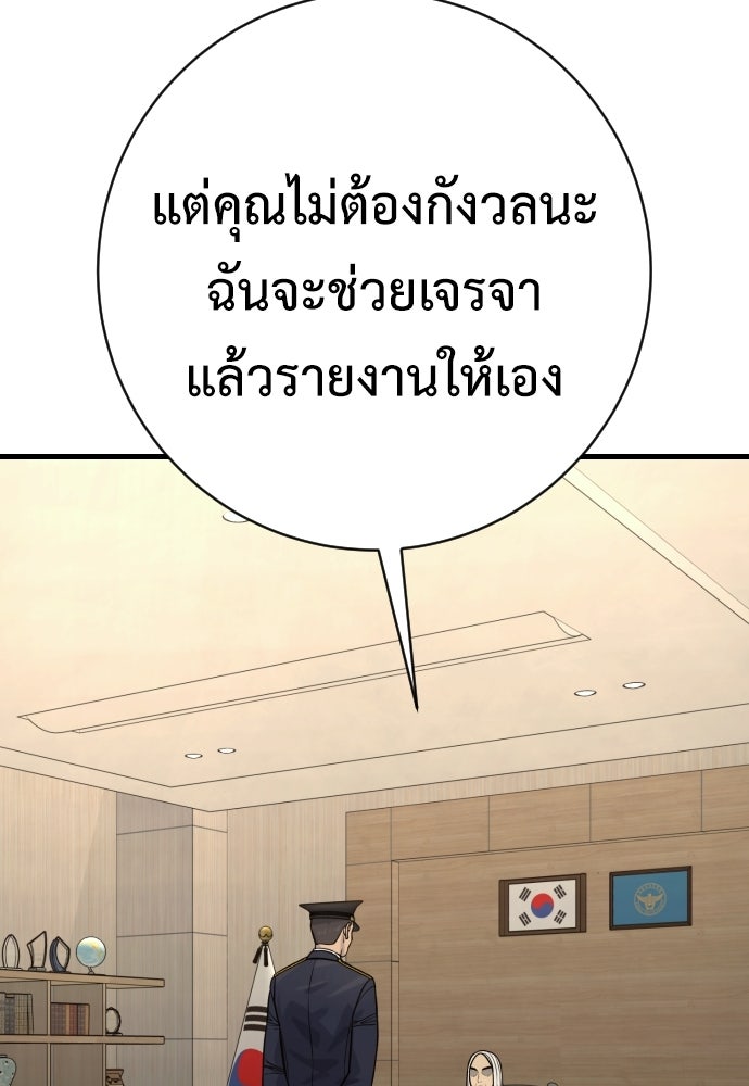 ตำรวจนักฆ่า - หน้า 22
