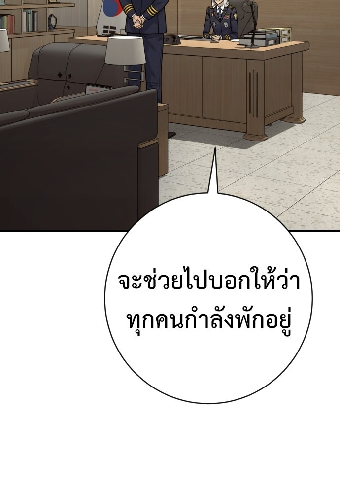 ตำรวจนักฆ่า - หน้า 23