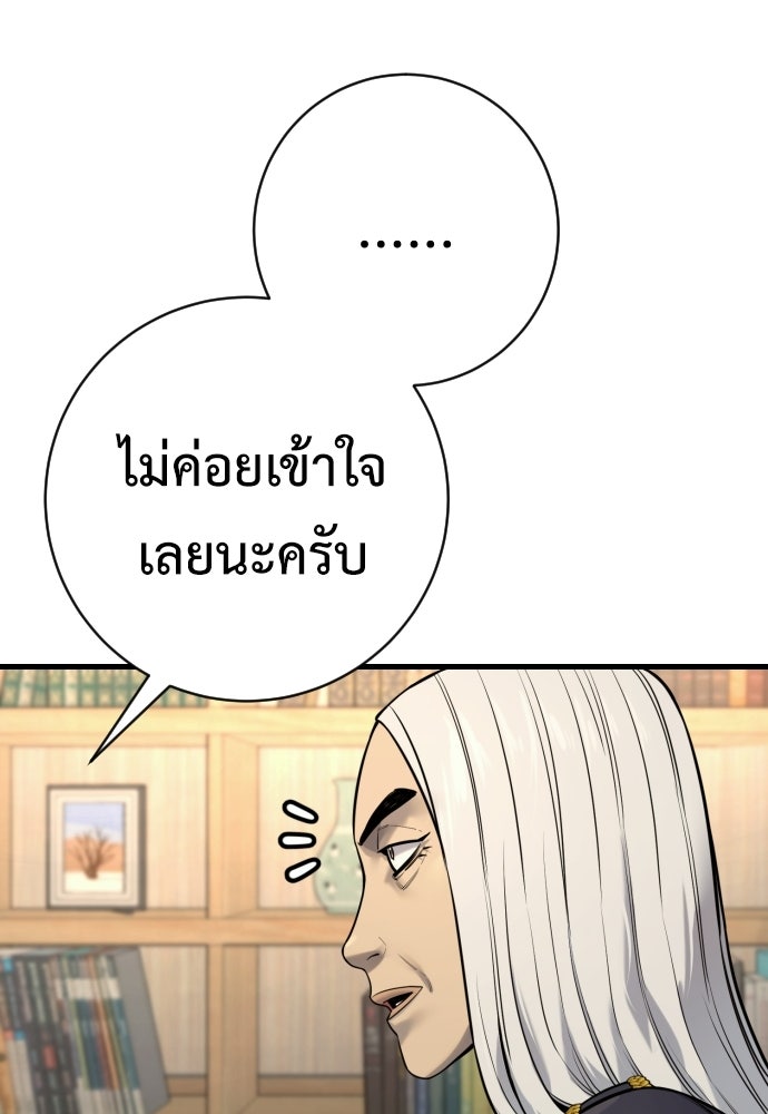 ตำรวจนักฆ่า - หน้า 24