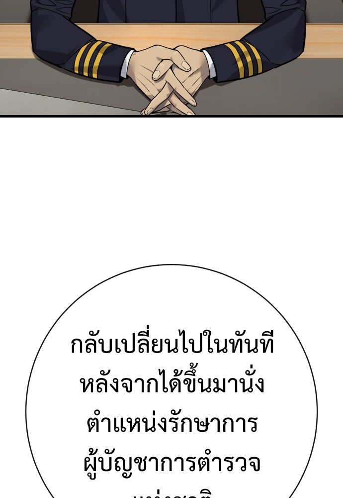 ตำรวจนักฆ่า - หน้า 28