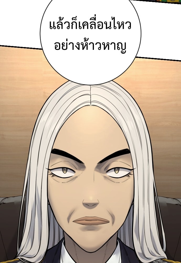 ตำรวจนักฆ่า - หน้า 30