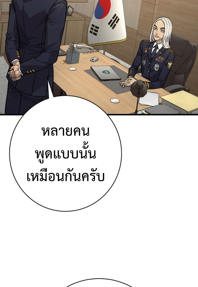 ตำรวจนักฆ่า - หน้า 33