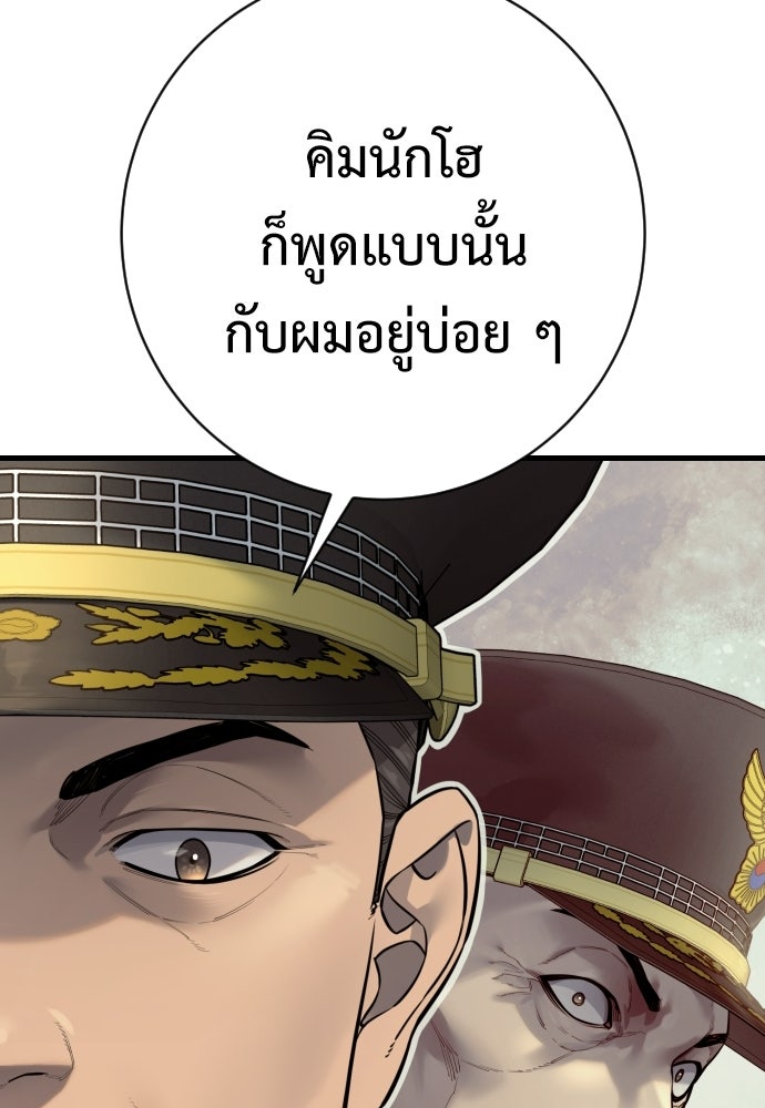 ตำรวจนักฆ่า - หน้า 34