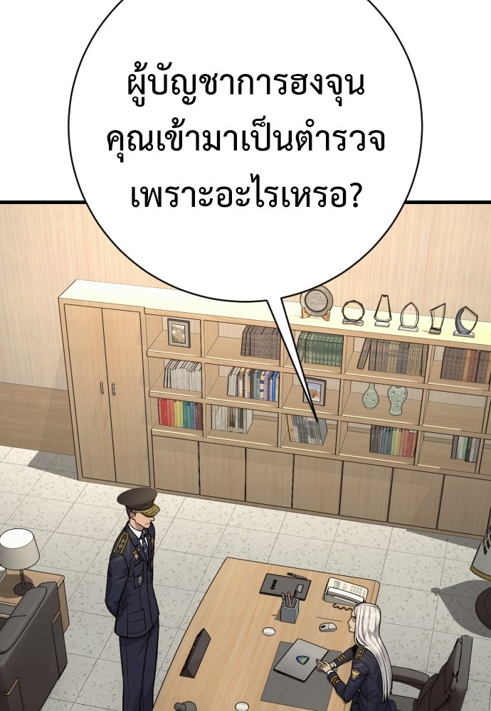 ตำรวจนักฆ่า - หน้า 37