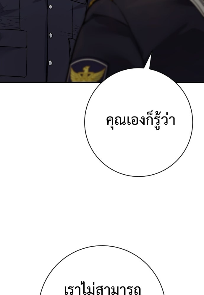 ตำรวจนักฆ่า - หน้า 4