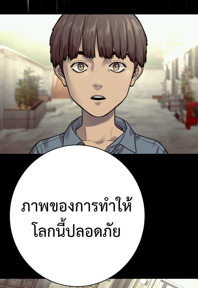 ตำรวจนักฆ่า - หน้า 40