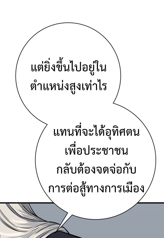 ตำรวจนักฆ่า - หน้า 45