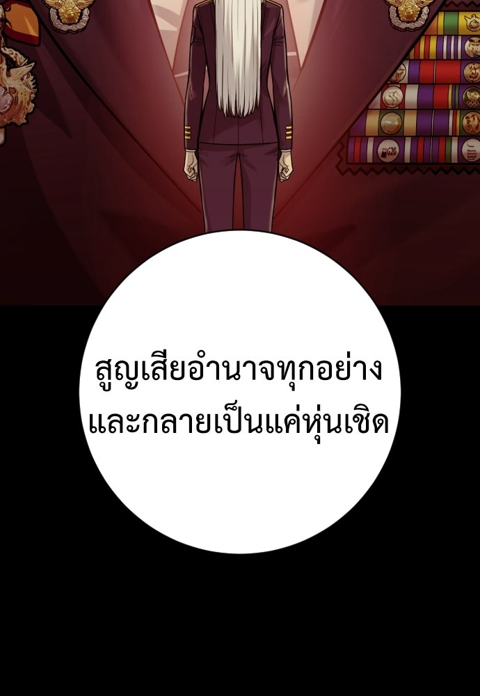 ตำรวจนักฆ่า - หน้า 49