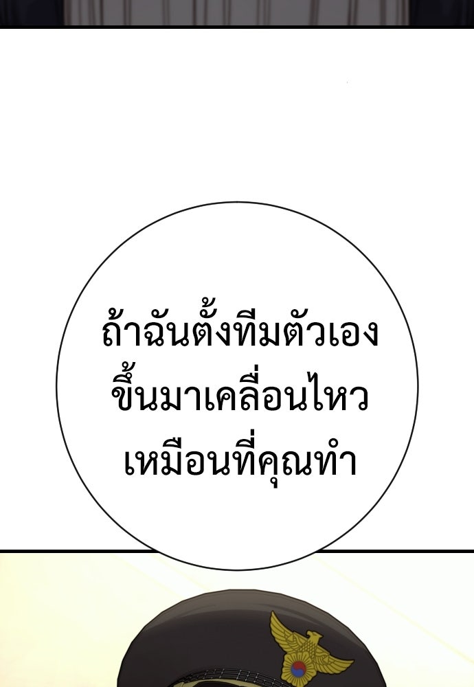 ตำรวจนักฆ่า - หน้า 56