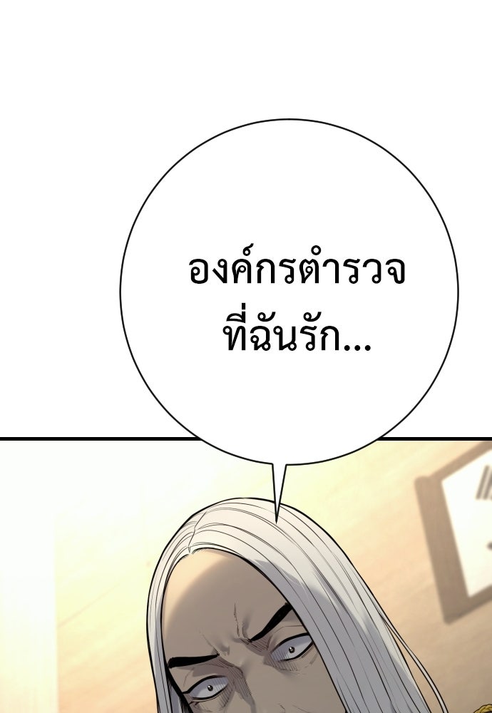 ตำรวจนักฆ่า - หน้า 58
