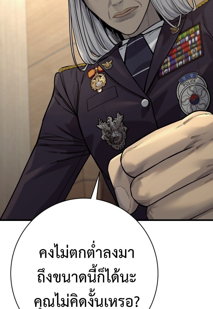 ตำรวจนักฆ่า - หน้า 59