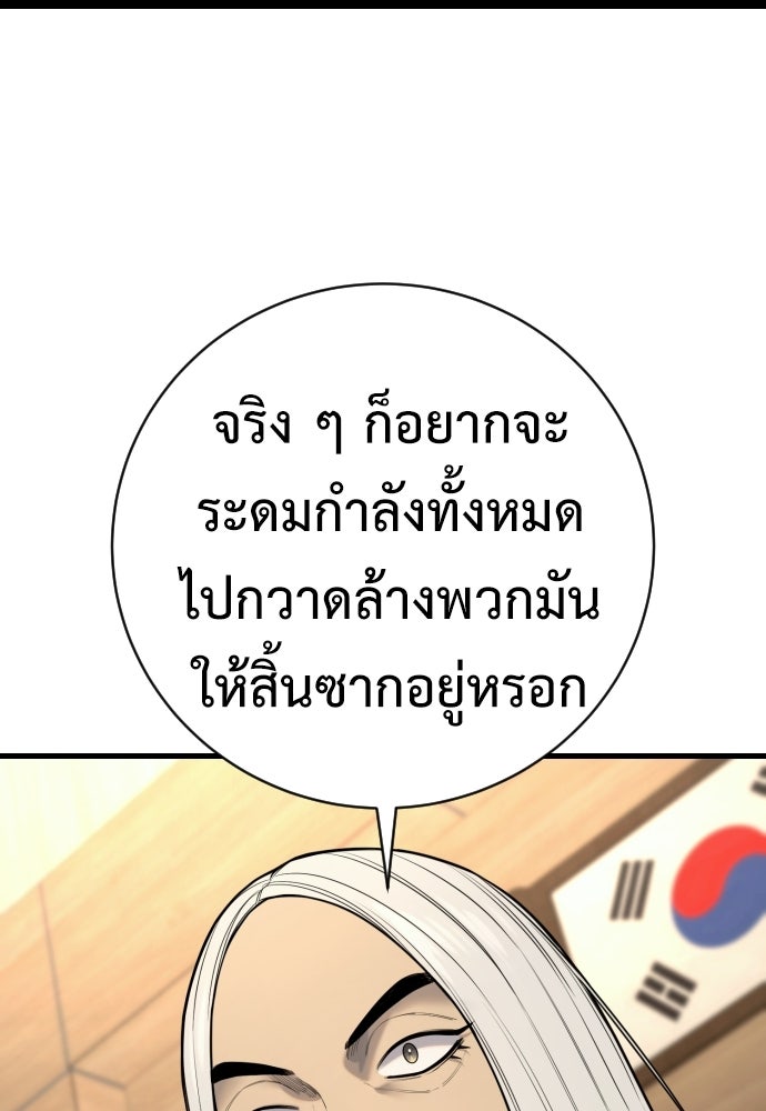 ตำรวจนักฆ่า - หน้า 6
