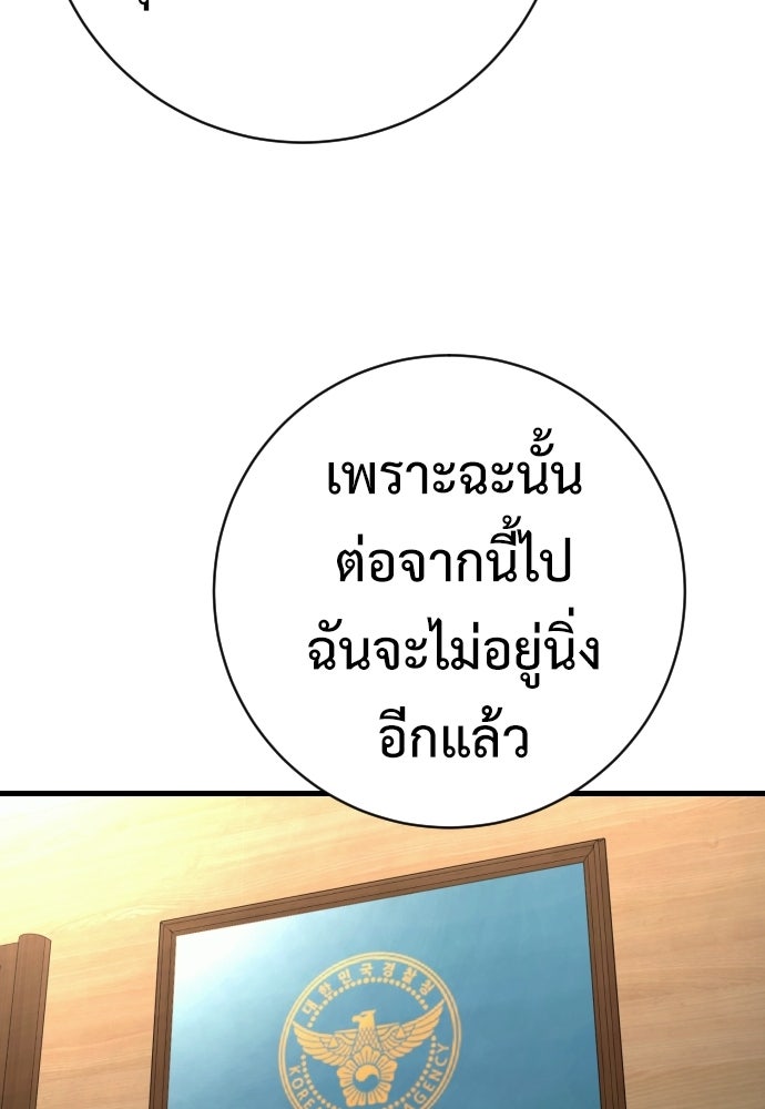 ตำรวจนักฆ่า - หน้า 60
