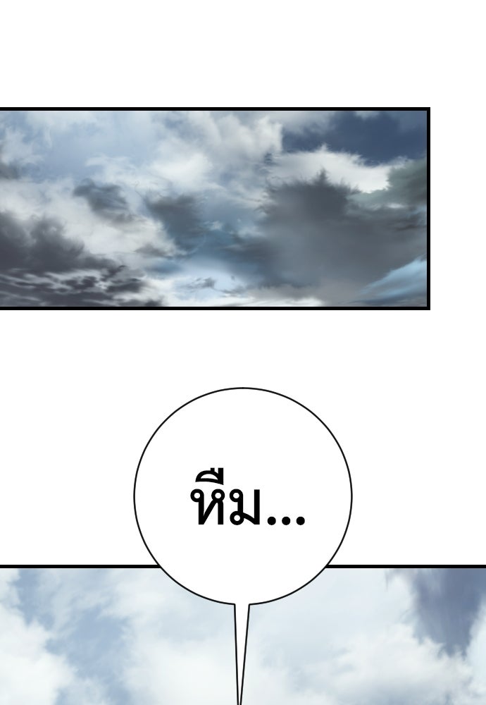 ตำรวจนักฆ่า - หน้า 65