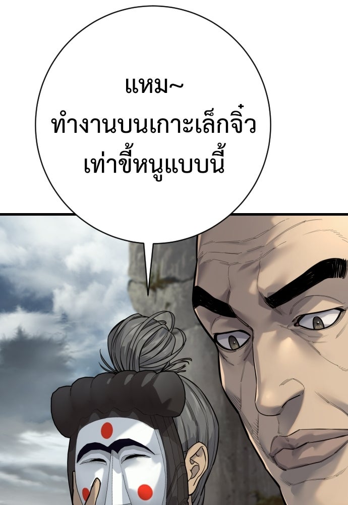 ตำรวจนักฆ่า - หน้า 70