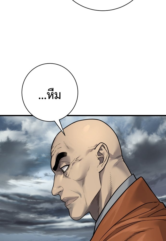 ตำรวจนักฆ่า - หน้า 72