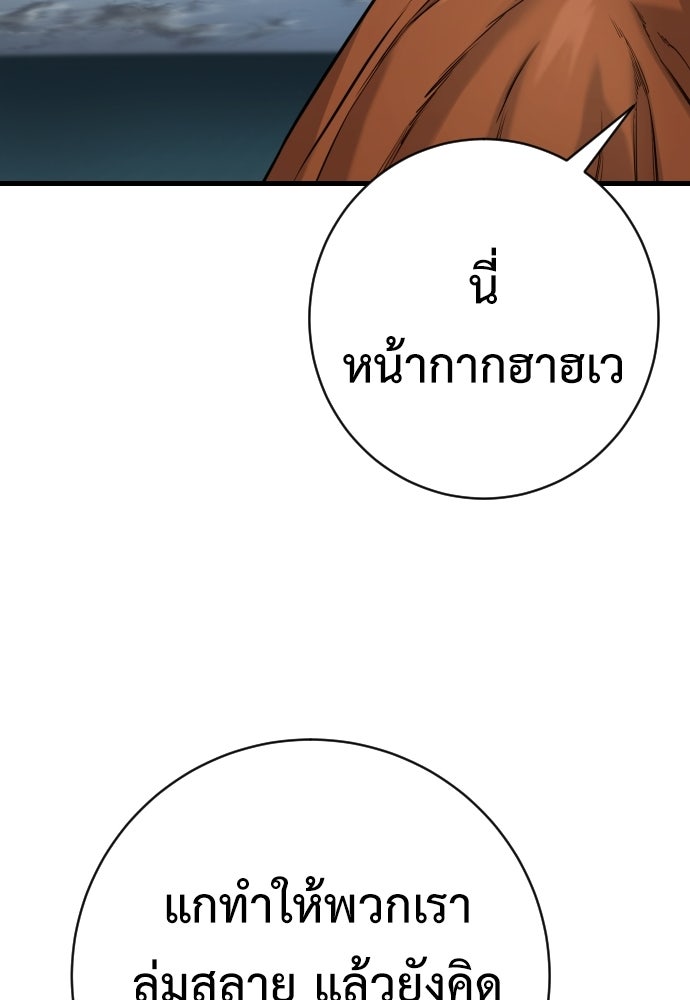 ตำรวจนักฆ่า - หน้า 73