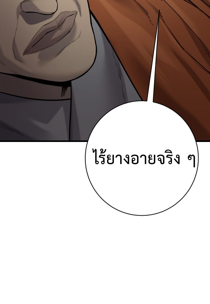 ตำรวจนักฆ่า - หน้า 75