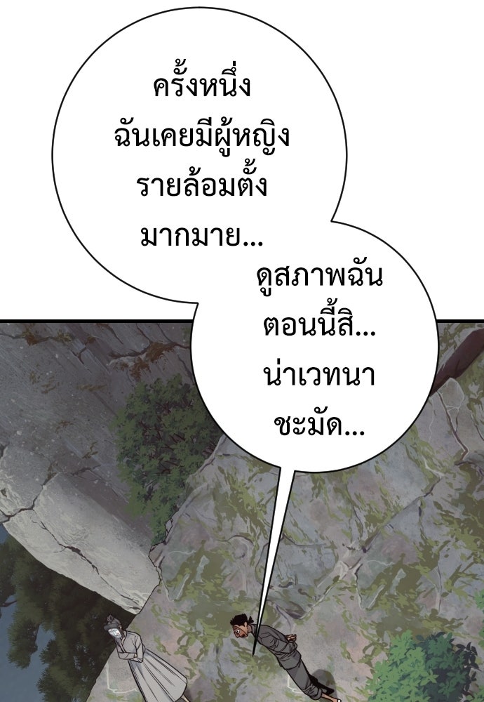 ตำรวจนักฆ่า - หน้า 76