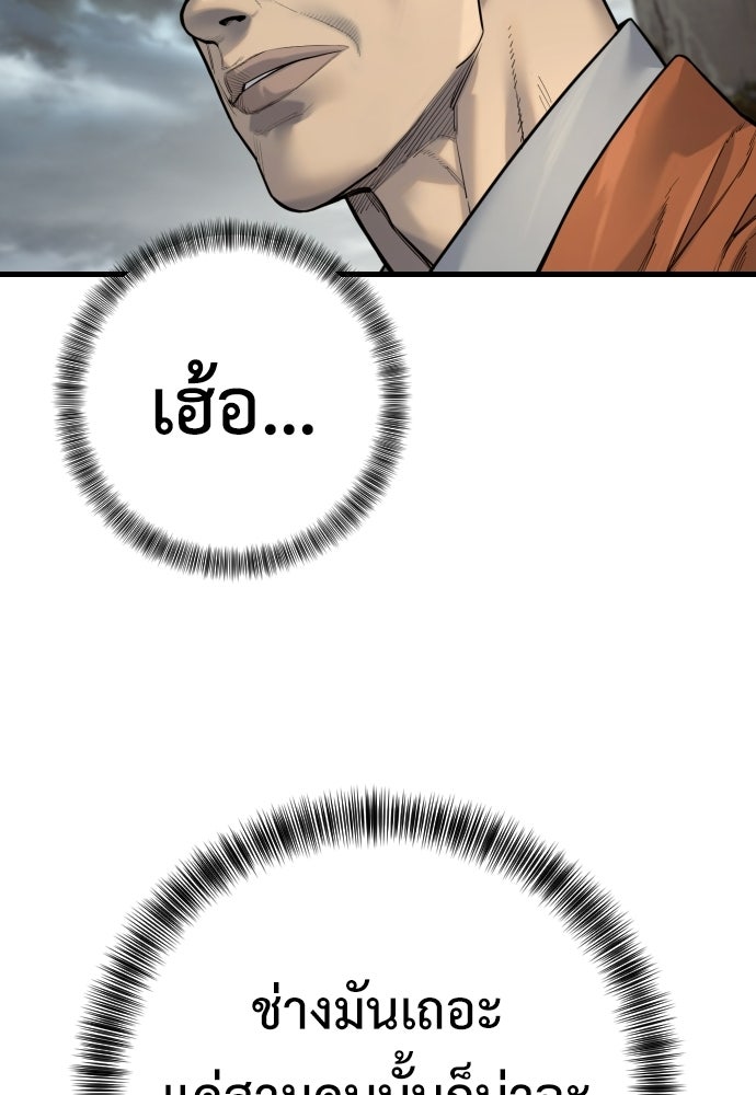ตำรวจนักฆ่า - หน้า 78