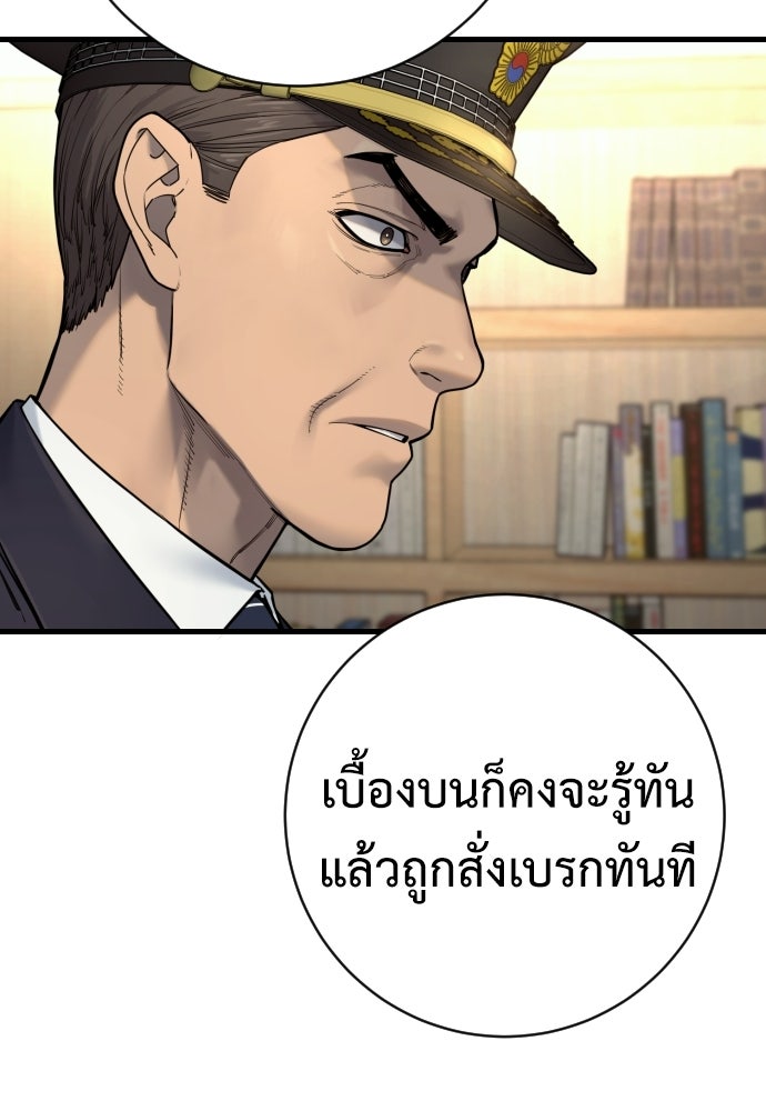 ตำรวจนักฆ่า - หน้า 8