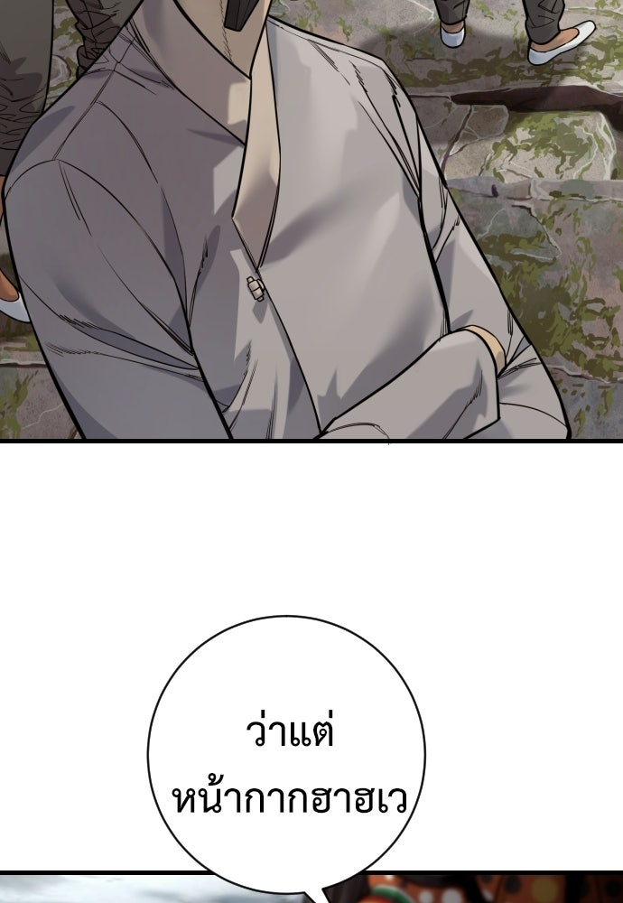 ตำรวจนักฆ่า - หน้า 80