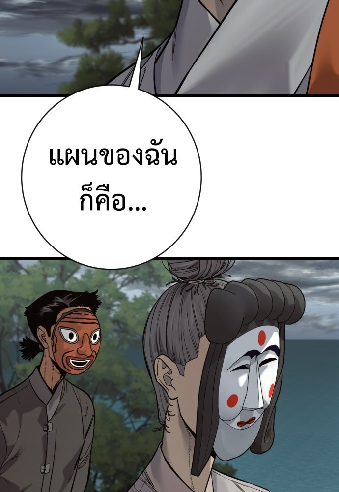 ตำรวจนักฆ่า - หน้า 84