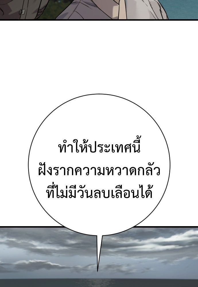 ตำรวจนักฆ่า - หน้า 85