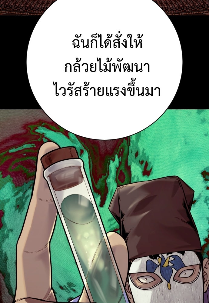 ตำรวจนักฆ่า - หน้า 89