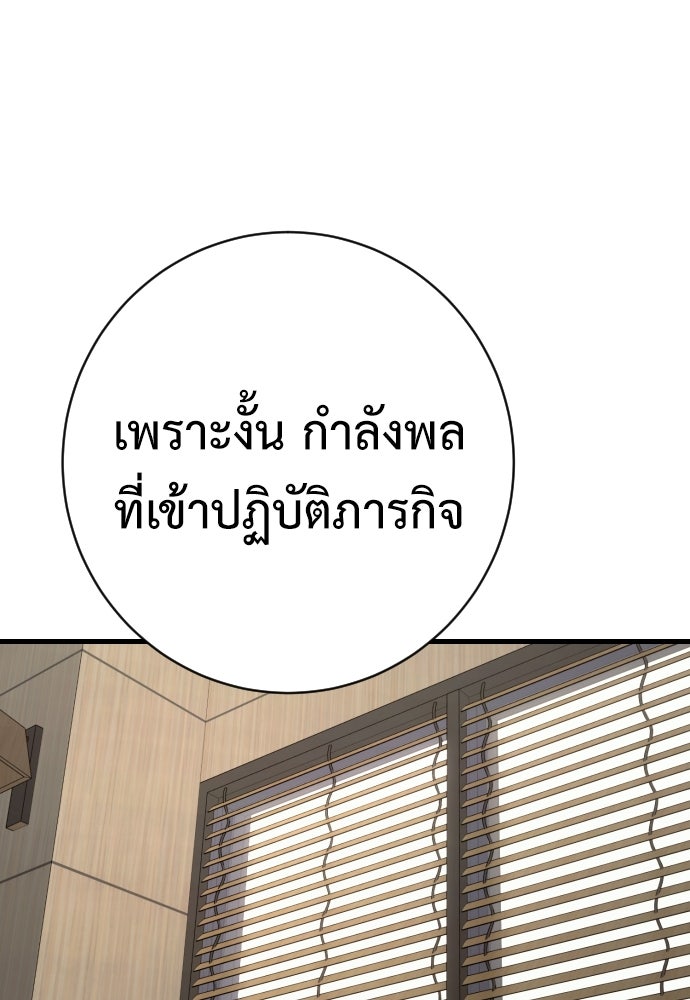 ตำรวจนักฆ่า - หน้า 9