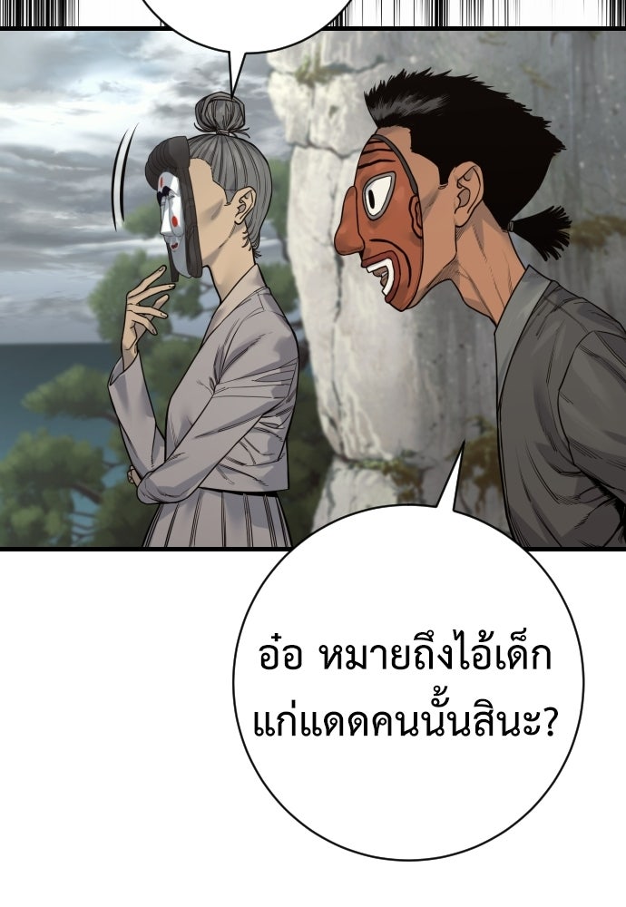 ตำรวจนักฆ่า - หน้า 91