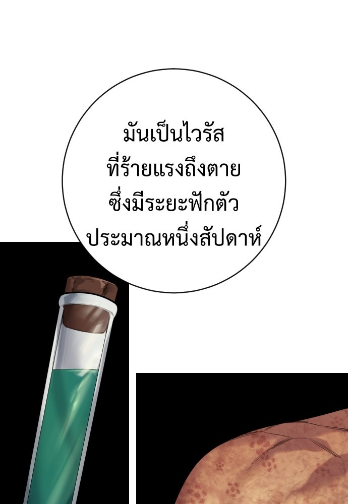 ตำรวจนักฆ่า - หน้า 92