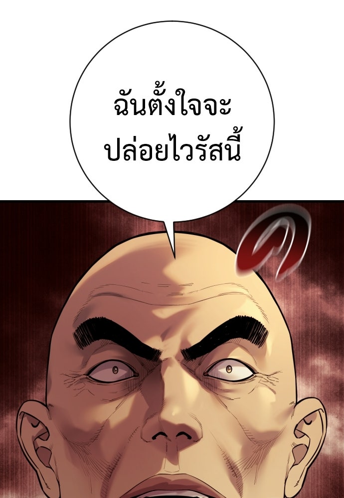 ตำรวจนักฆ่า - หน้า 95