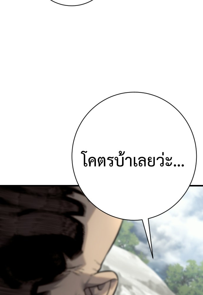 ตำรวจนักฆ่า - หน้า 98
