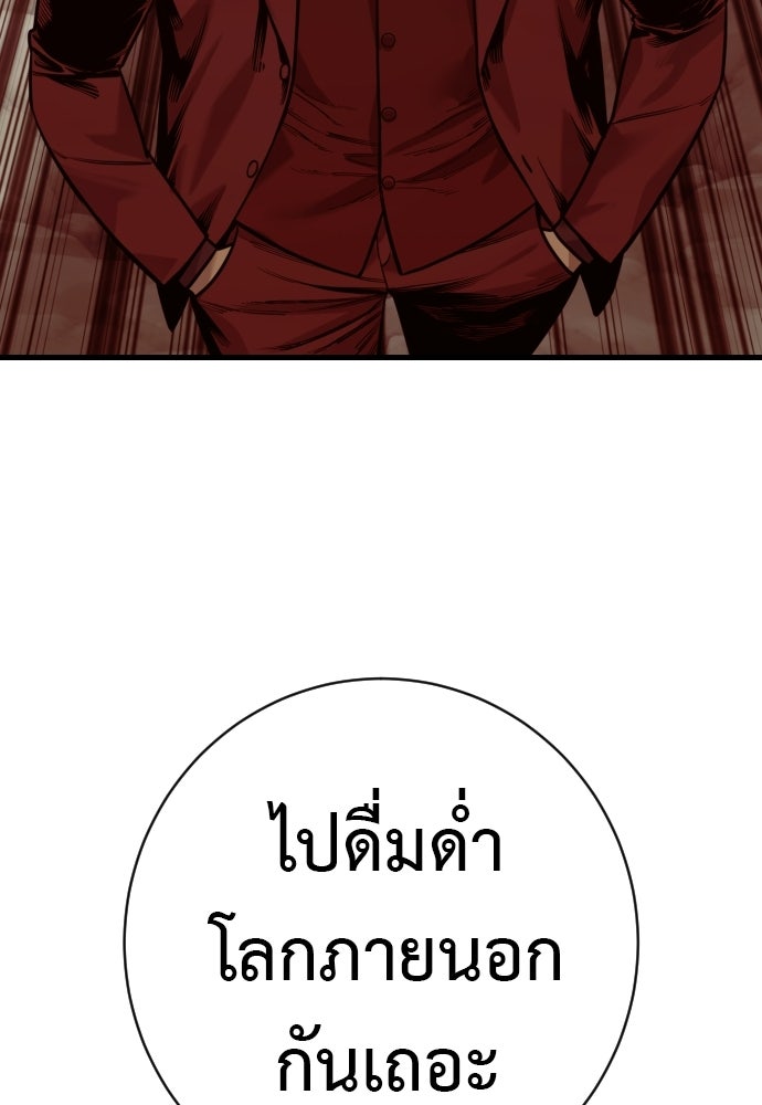 ตำรวจนักฆ่า - หน้า 147