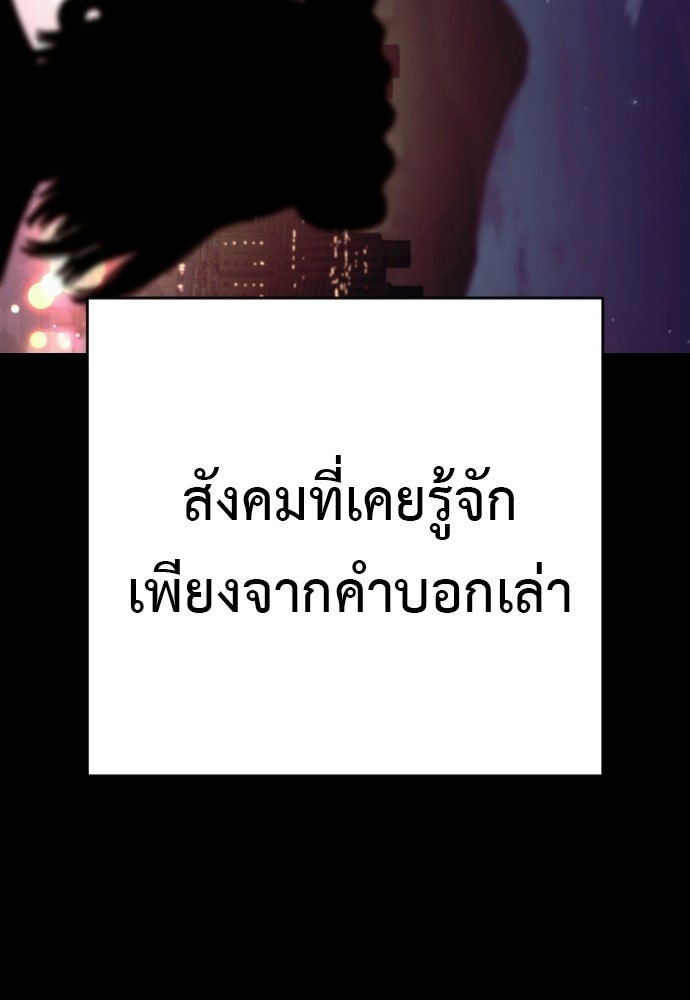 ตำรวจนักฆ่า - หน้า 22