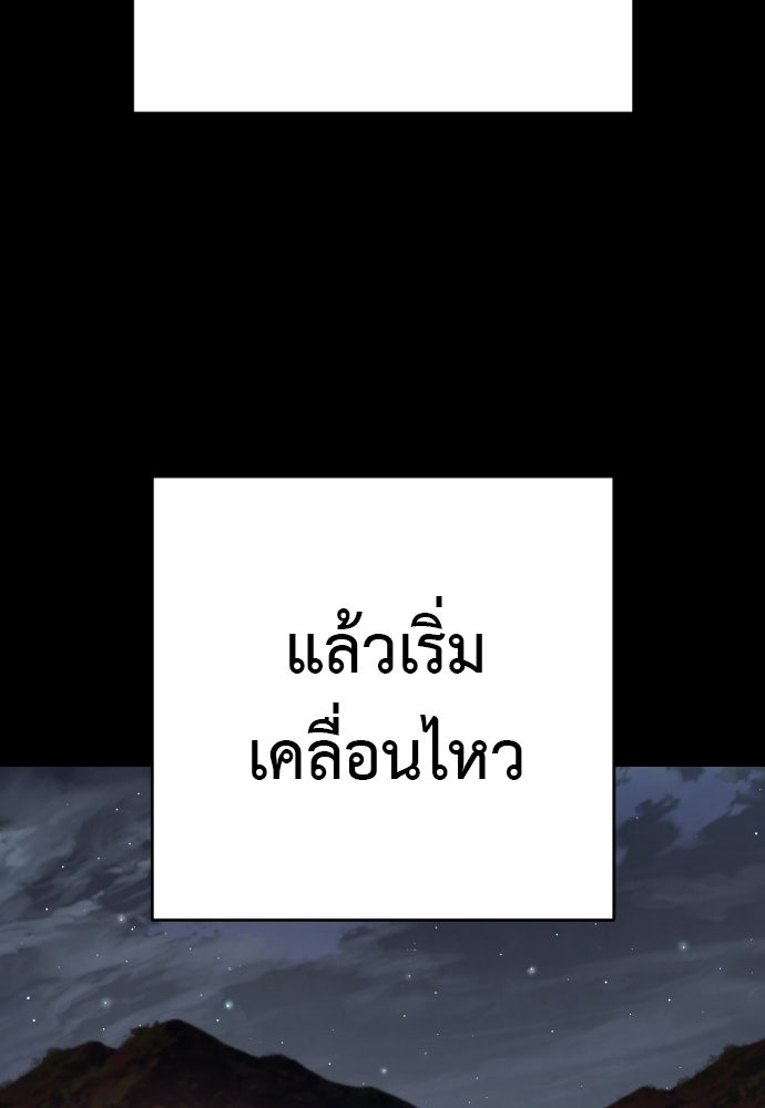 ตำรวจนักฆ่า - หน้า 28