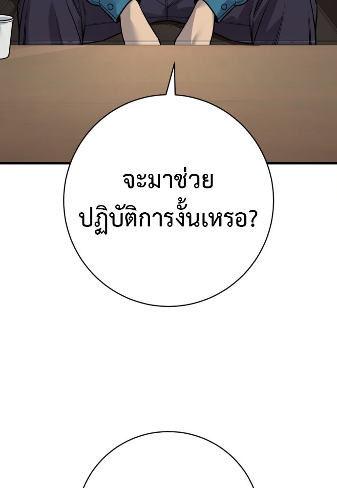 ตำรวจนักฆ่า - หน้า 3
