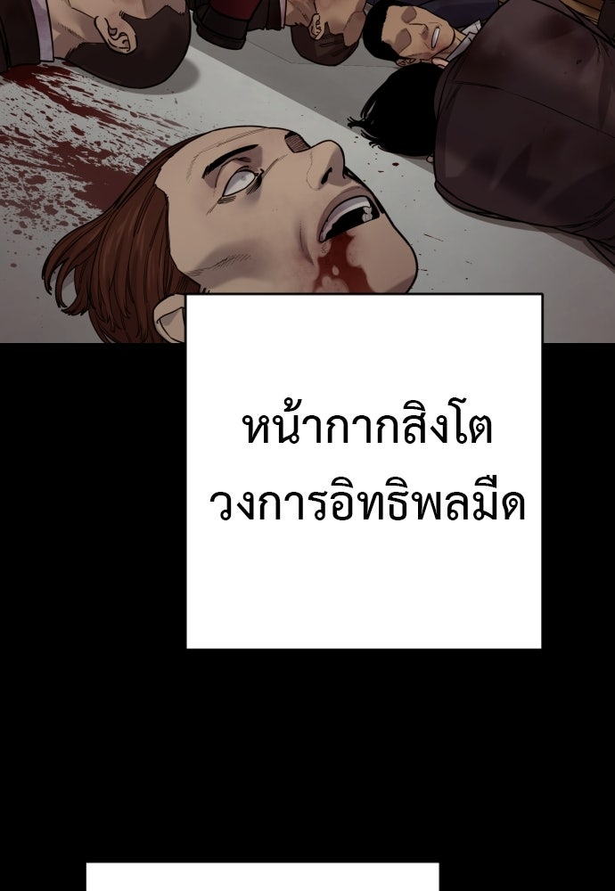 ตำรวจนักฆ่า - หน้า 32